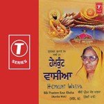 Hemkunt Wasiya (Vol. 6) - Bibi Preetam Kaur Khalsa-Mumbai Wale Song Download
